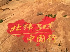 -东极岛景区