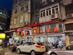 -一哥美食(总店)