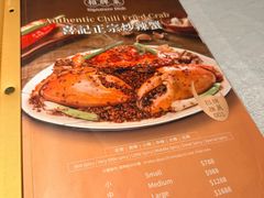 -喜记避风塘炒辣蟹(旗舰店)