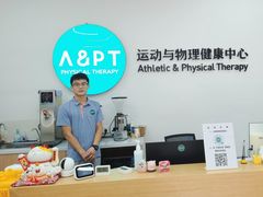 -APT运动康复中心(徐汇万科店)