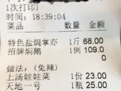 账单-顺德公美食(西乡店)