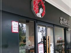 -茶颜悦色(环球奥特莱斯店)