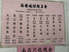 -添發碗仔翅美食