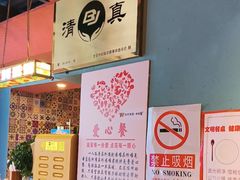-伊斯麦尔丝路·新派菜(沙子口店)