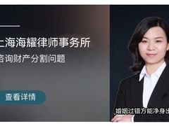 -海耀律师·婚姻房产继承刑事·法律咨询