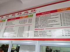-大邑李记肥肠血旺