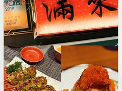 -满来寿喜烧(金虹桥店)
