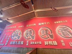 -井格重庆火锅(西直门凯德Mall店)