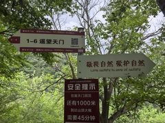 -北京密云天门山风景区
