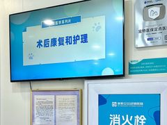 -美联众合动物医院·24h京西诊疗中心