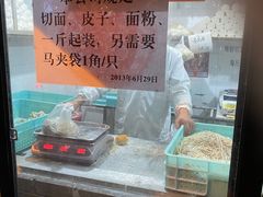 -华良切面店(航建大楼店)