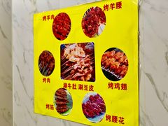 -清真·马峰烤肉(小学习北巷店)