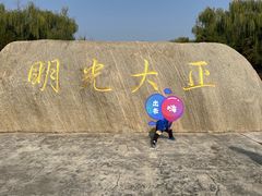 -大明幻境第一城
