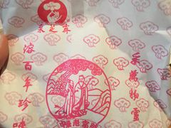 -采芝斋评弹茶馆(观前街店)
