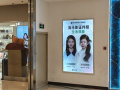 -海马体照相馆(大连罗斯福广场店)
