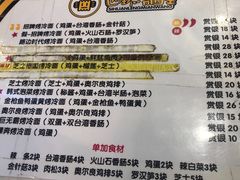 菜单-四环冷面王