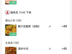 -李记潮汕砂锅粥(营福路店)