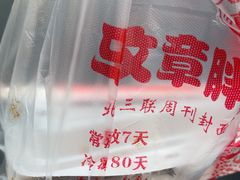 -马文章胖子甑糕(洒金桥店)