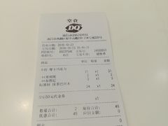 账单-DQ·蛋糕·冰淇淋(动壹店)