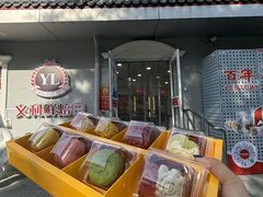 -百年义利(幸福大街店)