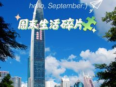 -荔枝公园(福田区)