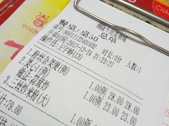 账单-潮隆牛肉美食城(莲花路店)