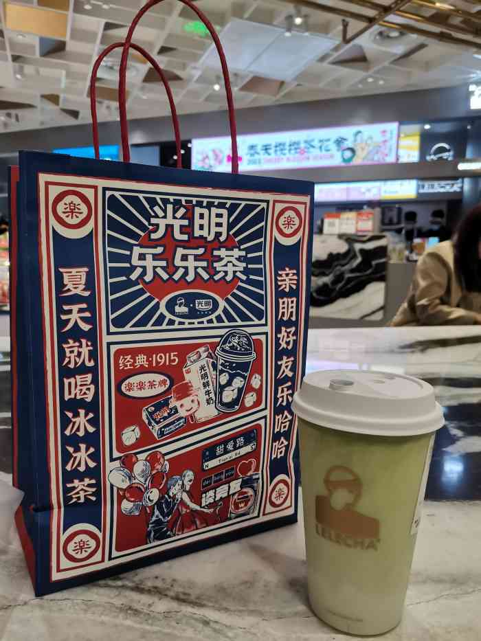 lelecha乐乐茶(成都国际金融中心ifs店)