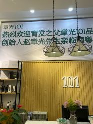 -章光101防脱养发荟