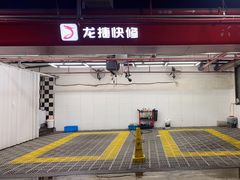 -龙捷快修(方洲邻里中心店)