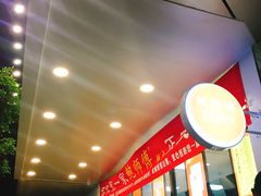 -鲍师傅糕点(春熙路店)
