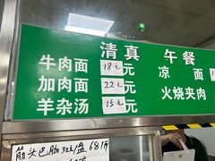 -清真-戏楼王记牛肉面