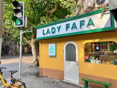 -LADY FAFA(巨鹿路陕西南路路口店)