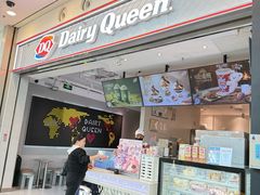 -DQ·蛋糕·冰淇淋(荟聚中心店)