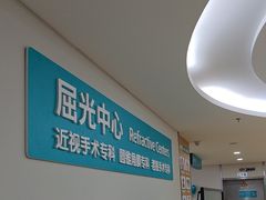 -成都新视界眼科医院·近视手术·儿童近视