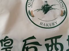 -皇后西斯汀饼店(文化路店)