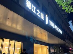 -锦江之星(广州海珠江泰路地铁站店)