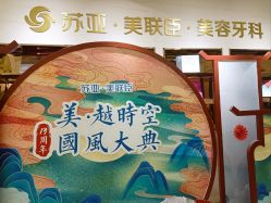 -石家庄苏亚美联臣医疗美容医院