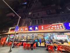 -三江烤鱼(张家巷店)