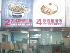 -和合谷(德外店)