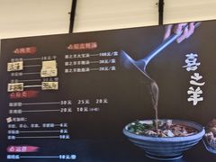 -喜之羊·粉面档