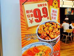 -吉野家(深圳水贝分店)