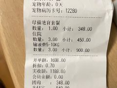 -守诺宠物医院·眼科· 特色牙科·异宠专科(虹口店)