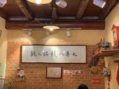 -锅儿挑面馆