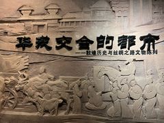 -敦煌市博物馆