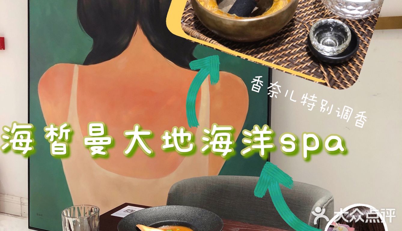 身体、心灵、味蕾都愉悦的spa体验