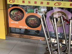 -三餐乐(执信南路店)