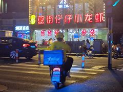 -簋街仔仔小龙虾(总店)
