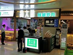 门面-费大厨辣椒炒肉(万家丽一店)