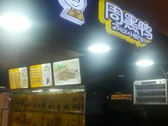 -周黑鸭(北京东城区国瑞店)