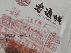 -老通城豆皮大王(吉庆街店)